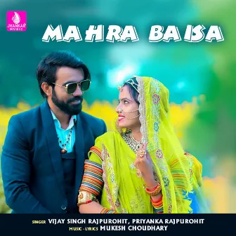 Mahra Baisa - Single by 