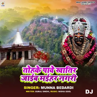 Tohke Pawe Khatir Jaib Maihar Nagari DJ by Munna Bedardi