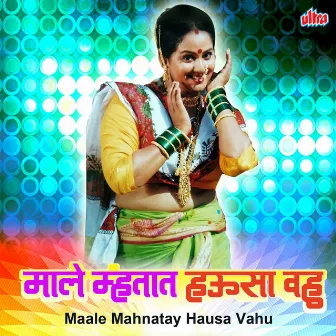 Maale Mahnatay Hausa Vahu by 