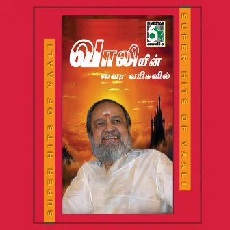 Super Hits of Vaali by Unknown Artist