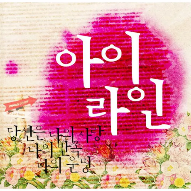 당신은 나의 사랑 나의 반쪽 나의 운명 (feat. 리디아)