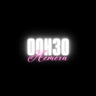 00h30 by Héméra