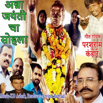 Anna Jayanti Cha Shohala by 