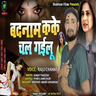 Badnam Kake Chal Gailu by Raju Chahat