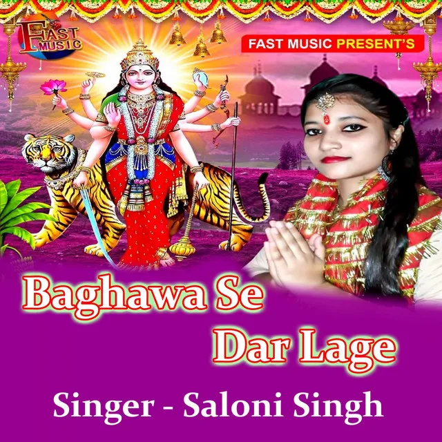 Baghawa Se Dar Lage