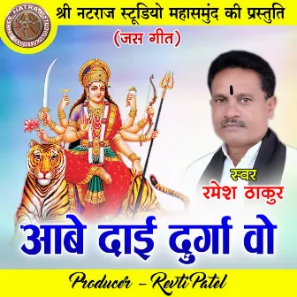 Aabe Dai Durga Vo by Ramesh Thakur