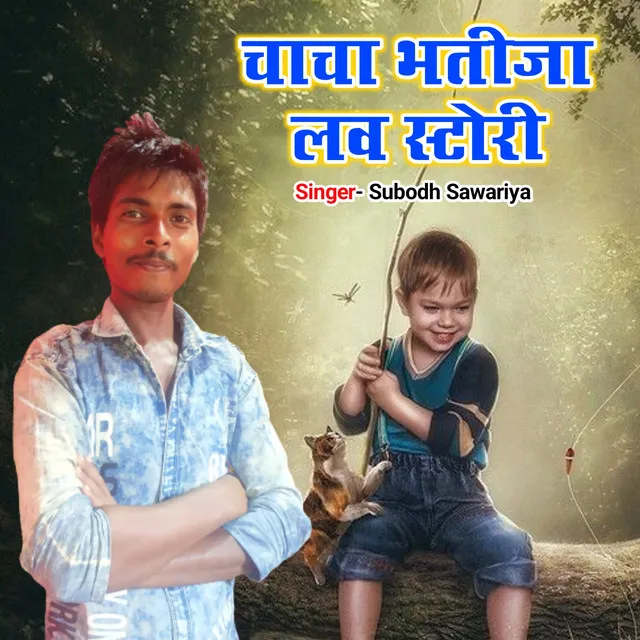 Chacha Bhatija Love Story