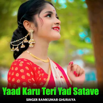 Yaad Karu Teri Yad Satave by 