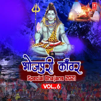 Bhojpuri Kanwar Special Bhajans 2021 Vol-6 by Shivam Bihari