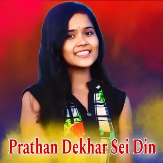 Prathan Dekhar Sei Din by 