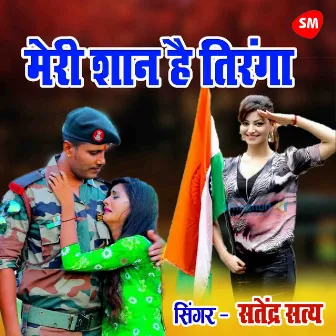 Meri Shaan Hai Tiranga by 