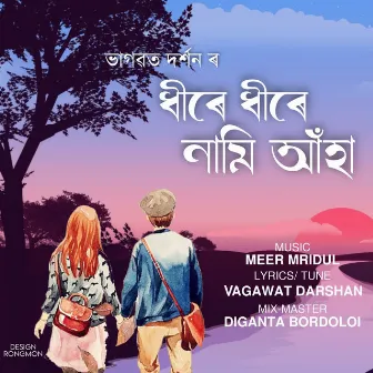 Dheere Dheere Nami Aha by Mridul Gogoi