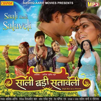 Saali Bada Sataveli by Ravi Kishan