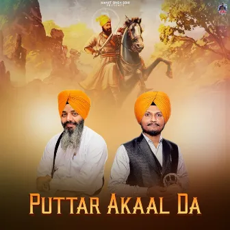 Puttar Akaal Da by 