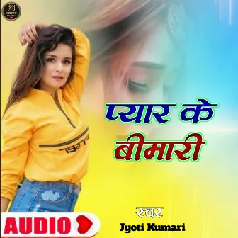 Pyar Ke Bimari by Jyoti Kumari