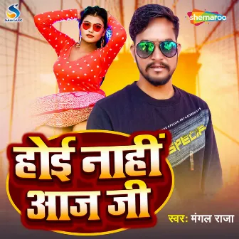 Hoi Nahi Aaj Ji by Mangal Raja