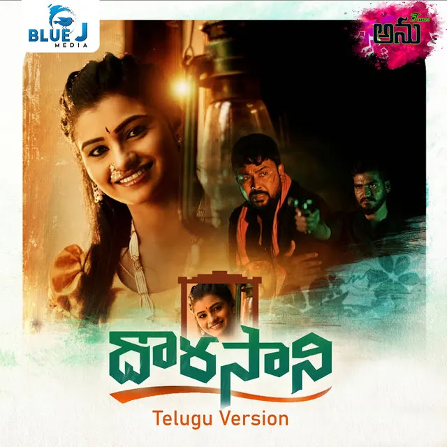 Dorasani (Telugu Version)