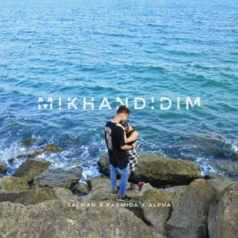 Mikhandidim by Salman Official