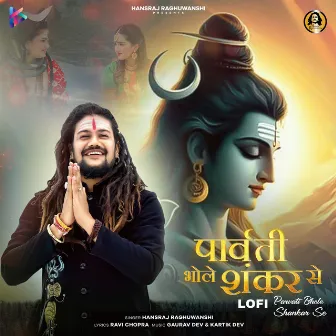 Parvati Bhole Shankar Se (Lofi) by Kartik Dev