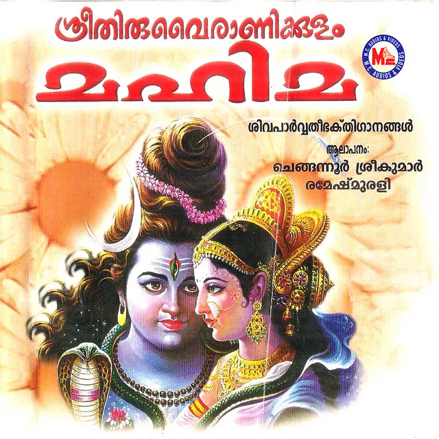 Pootthiruvaathira