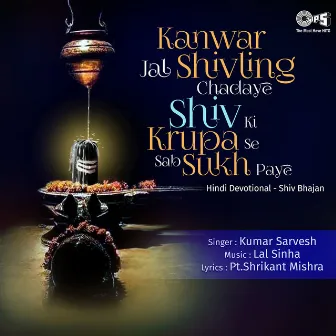 Kanwar Jal Shivling Chadaye by Kumar Sarvesh