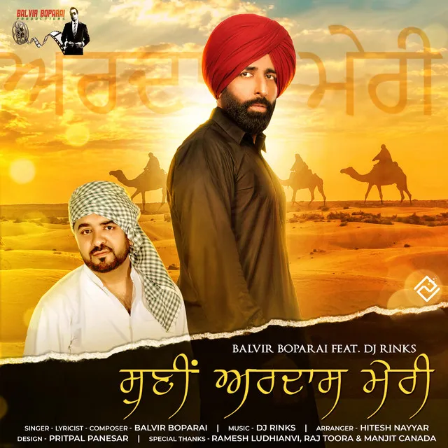 Suni Ardaas Meri