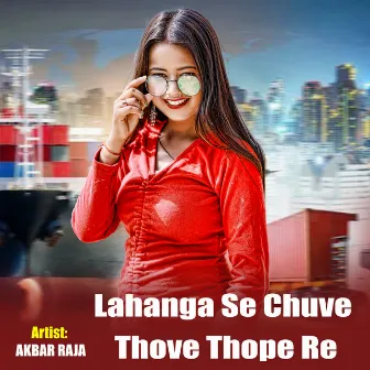 Lahanga Se Chuve Thove Thope Re by 