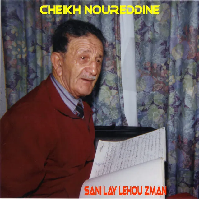 Sani lay lehou zman (Remastérisé)