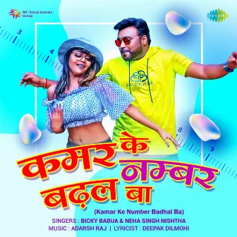 Kamar Ke Number Badhal Ba - Single by Bicky Babua