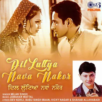 Dil Luttya Nava Nakor by Unknown Artist