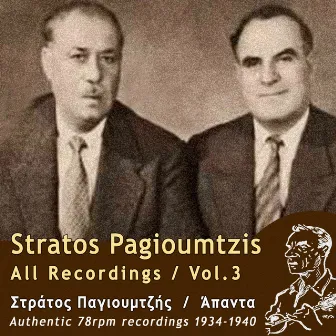 All Recordings Vol.3 by Stratos Pagioumtzis