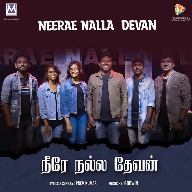 Neerae Nalla Devan