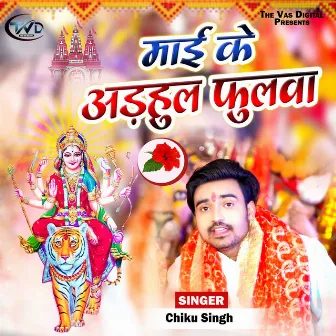 Mai Ke Adhul Phulwa by Chiku Singh