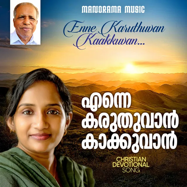 Enne Karuthuvan Kaakkuvan