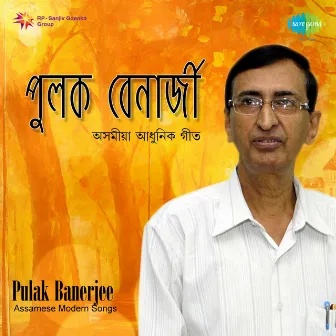 Assamese Modern Songs - Pulak Banerjee by Pulak Banerjee