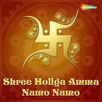 Shree Holiga Amma Namo Namo by 