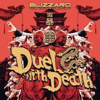 Duel With Death by Blizzard