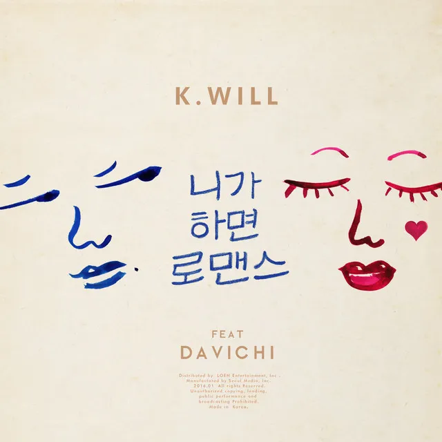 You call it romance (feat.Davichi)