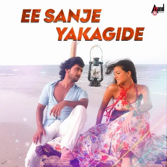 Ee Sanje Yakagide (From 