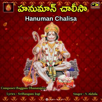 Hanuman Chaalisa by V AKHILA