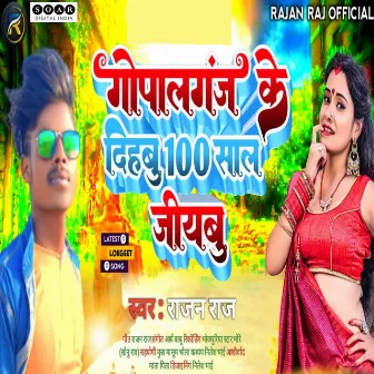 Gopalganj Ke Dehabu 100 Saal Jiyabu by Rajan Raj