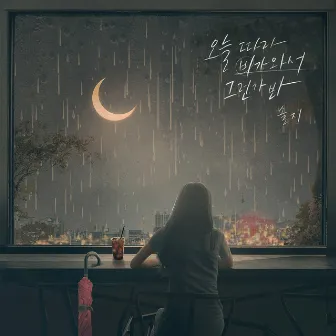 Rains again by Solji