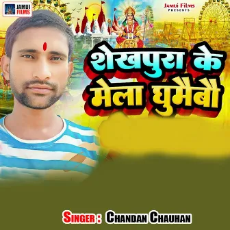 Sheikhpura Ke Mela Ghumaibo by Chandan Chauhan