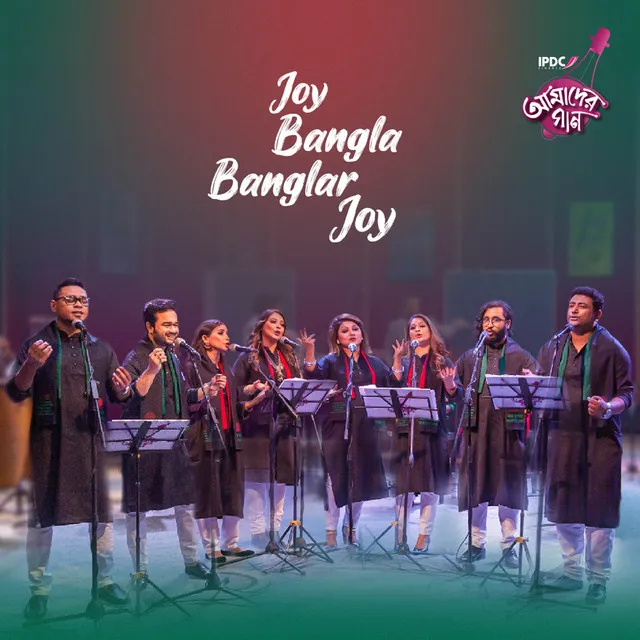 Joy Bangla Banglar Joy