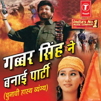 Gabbar Singh Ne Banai Party by Nitesh Raman