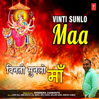 Vinti Sunlo Maa by Narendra Chawariya