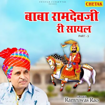 Baba ramdevji ri sayal part 3 by Ram Niwas Rao