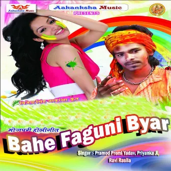 Bahe Faguni Byar by Ravi Rasila