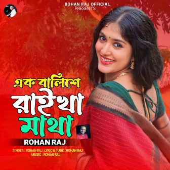 Ek Balishe Raikha Matha by Rohan Raj