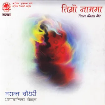 Timro Namma by Bala Bhattarai